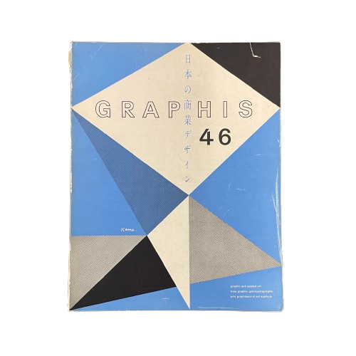 Graphis Magazine vintage issues