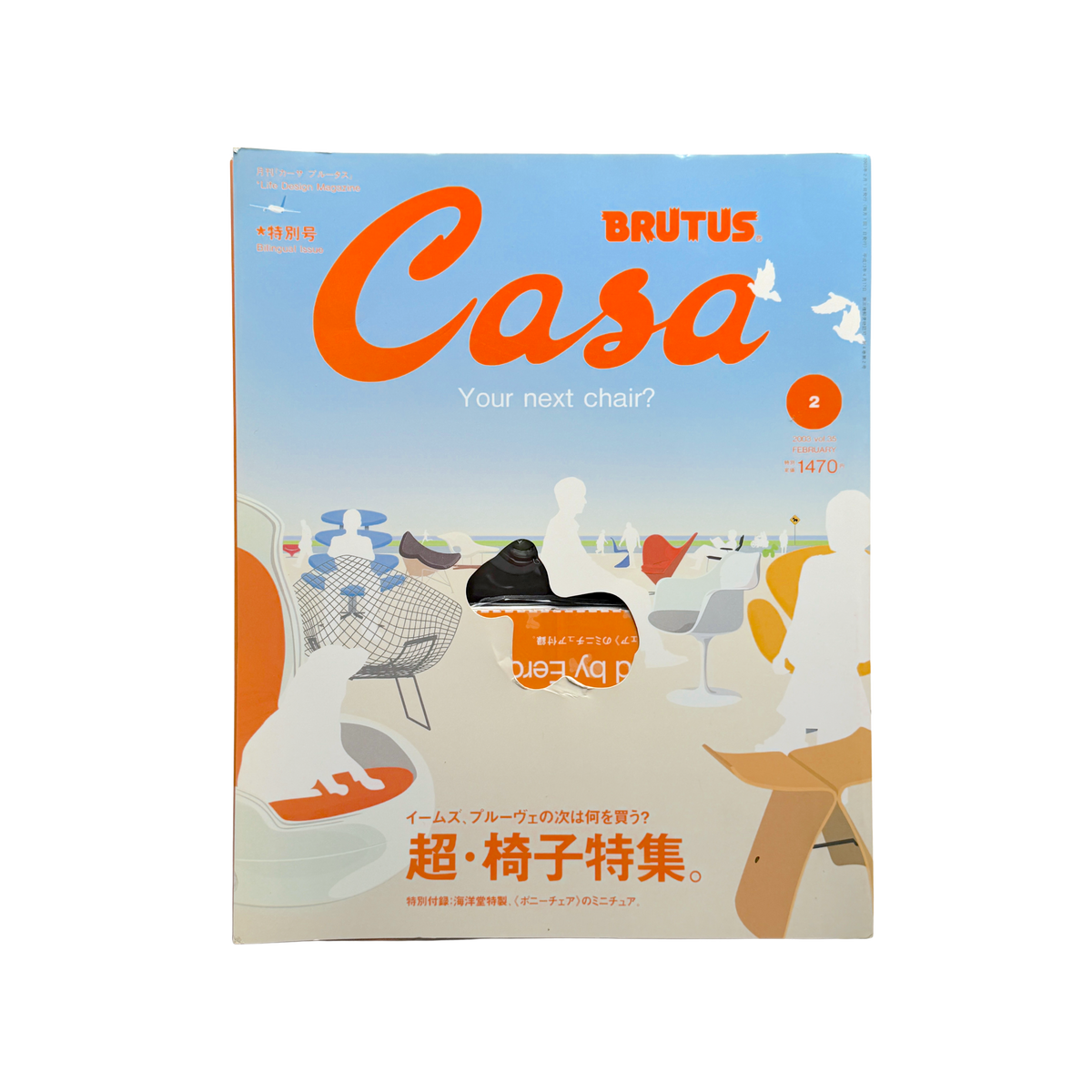 Your Next Chair? Brutus Casa